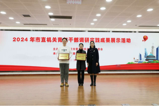 【重庆发改版本】市直机关青年干部调研实践成果展示活动-副本730.png